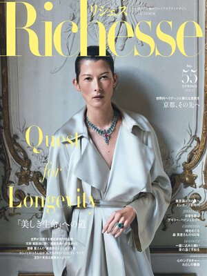 リシェス９冊 Richesse リシェス - Northeast Texas Digital Consortium - OverDrive